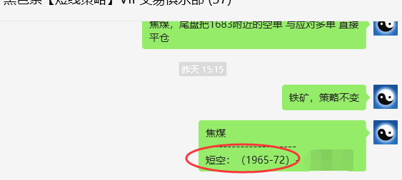 焦煤：VIP规则化策略（日间）精准实现超90点的