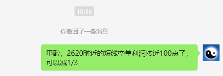 甲醇：VIP精准策略（短空）跟踪利润突破115点