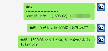 焦煤：VIP规则化策略（日间）精准实现超90点的