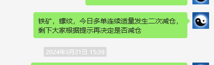 螺纹：精准VIP策略（短空）跟踪利润突破150点