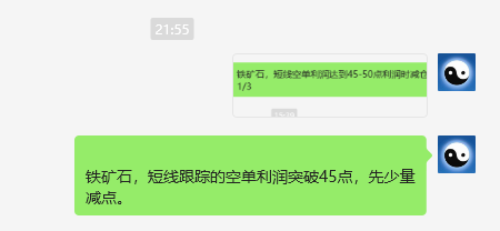 铁矿石：精准VIP策略（短空）跟踪利润突破50点