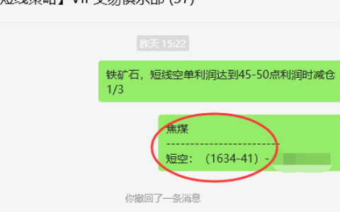 焦煤：VIP精准策略（日间）双向策略突破88点