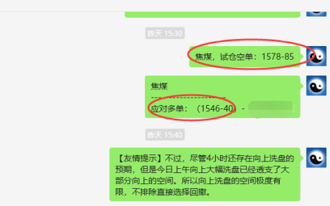 焦煤：VIP精准策略（日间）双向策略突破75点