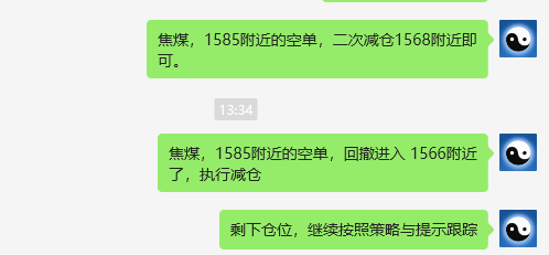 焦煤：VIP精准策略（日间）双向策略突破75点