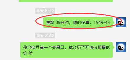 焦煤09：精准VIP策略（日间）双向减平突破70点