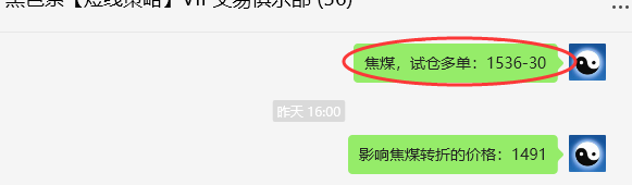 焦煤09：精准VIP策略（日间）双向减平突破70点