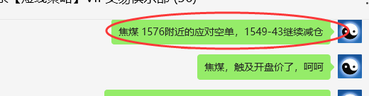 焦煤：VIP精准策略（日间+短线）双向利润突破110-130点