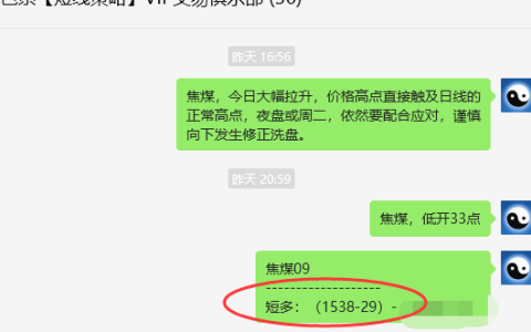 焦煤：VIP精准策略（日间+短线）双向利润突破110-130点