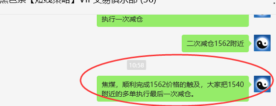 焦煤：VIP精准策略（日间+短线）双向利润突破110-130点