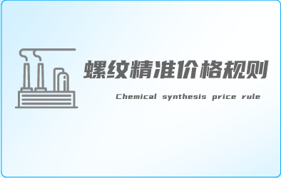 螺纹系统精准策略规则