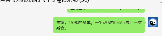 焦煤：VIP精准策略（日间）双向减平突破70点
