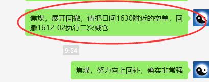 焦煤：VIP精准策略（日间）双向减平突破70点