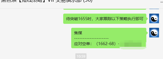焦煤：VIP精准策略（日间）双向减平突破70点