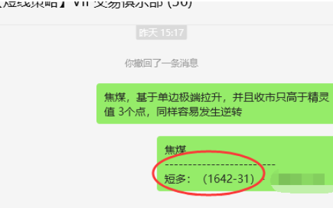 焦煤：VIP精准策略（日间）双向减平保守突破80点