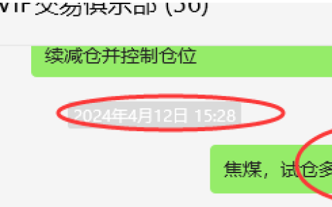 焦煤：VIP精准策略（日间）双向减平突破75点