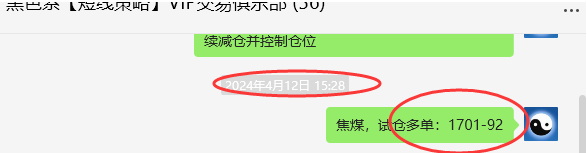 焦煤：VIP精准策略（日间）双向减平突破75点