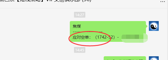 焦煤：VIP精准策略（日间）双向减平突破75点