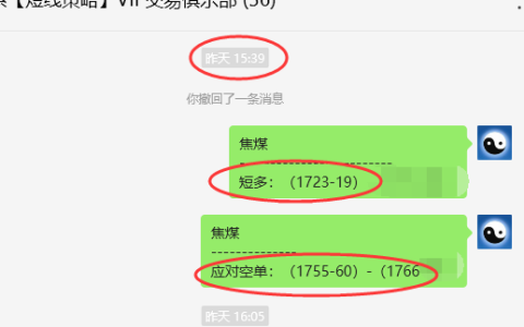 4月16日，焦煤：VIP精准策略（日间）双向减平超90点