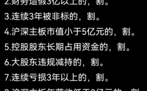 新“国九条”逐一看，对科创板、创业板都设有豁免条款