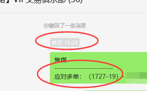 焦煤：VIP精准策略（日间）多空双向减平60点