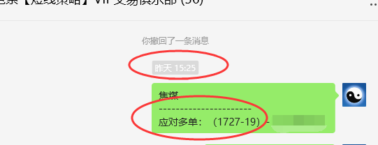 焦煤：VIP精准策略（日间）多空双向减平60点