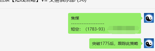 焦煤：VIP精准策略（日间）多空双向减平60点