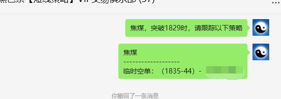 4月19日，焦煤：VIP精准策略（日间）双向减平突破85点