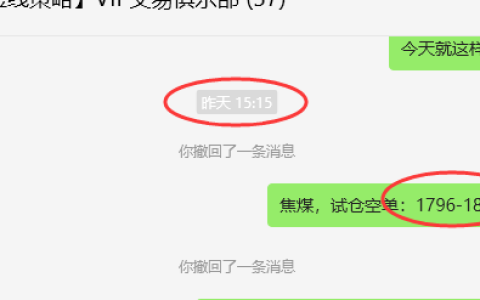 4月23日，焦煤：VIP精准策略（日间）多空减平突破75点