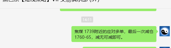 4月23日，焦煤：VIP精准策略（日间）多空减平突破75点