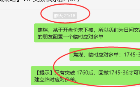 4月24日，焦煤：VIP精准策略（日间）多空双向突破55点