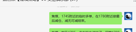 4月24日，焦煤：VIP精准策略（日间）多空双向突破55点
