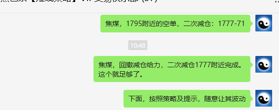 4月24日，焦煤：VIP精准策略（日间）多空双向突破55点