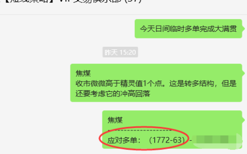 4月25日，焦煤：VIP精准策略（日间）多空减平105点