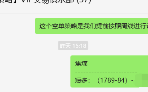 4月26日，焦煤：VIP精准策略（日间）双向突破60点