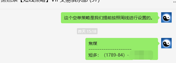 4月26日，焦煤：VIP精准策略（日间）双向突破60点