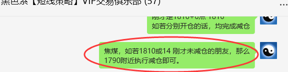 4月26日，焦煤：VIP精准策略（日间）双向突破60点