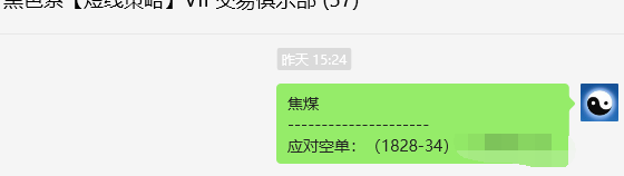 4月26日，焦煤：VIP精准策略（日间）双向突破60点