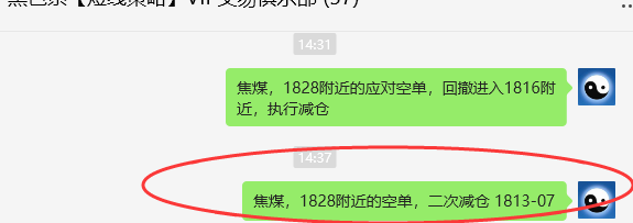 4月26日，焦煤：VIP精准策略（日间）双向突破60点