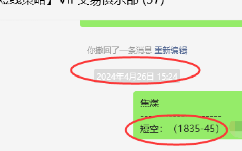 4月29日，焦煤：VIP精准策略（日间）多空减平突破110