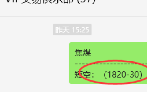 4月收官，焦煤：VIP精准策略（日间）多空减平85点