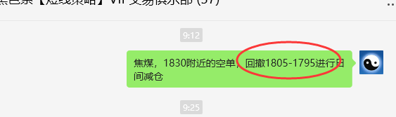 4月收官，焦煤：VIP精准策略（日间）多空减平85点