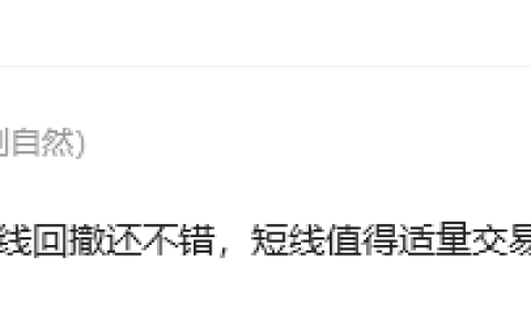 双象股份：VIP精准策略（短线）约4周完成近40%的利润