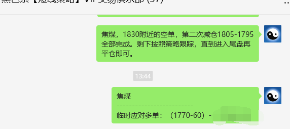4月收官，焦煤：VIP精准策略（日间）多空减平85点