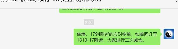 5月6日，焦煤：VIP精准策略（日间）双向策略突破74点