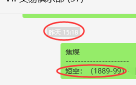 5月7日，焦煤：VIP精准策略（日间）多空减平超70点