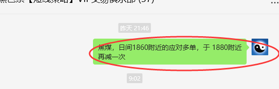 5月7日，焦煤：VIP精准策略（日间）多空减平超70点