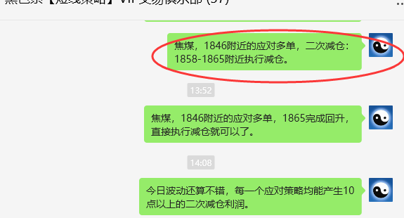 5月7日，焦煤：VIP精准策略（日间）多空减平超70点