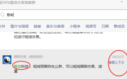 5月8日，胜宏科技：VIP精准策略（短线）26个交易日，完成近40%的利润