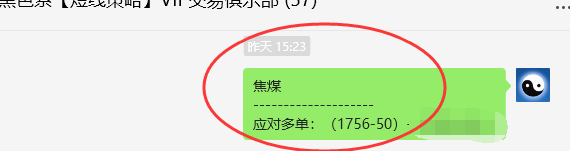 5月9日，焦煤：VIP精准策略（日间）多空减平突破100点
