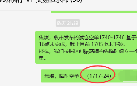 5月14日，焦煤：VIP精准策略（日间）多空减平70点